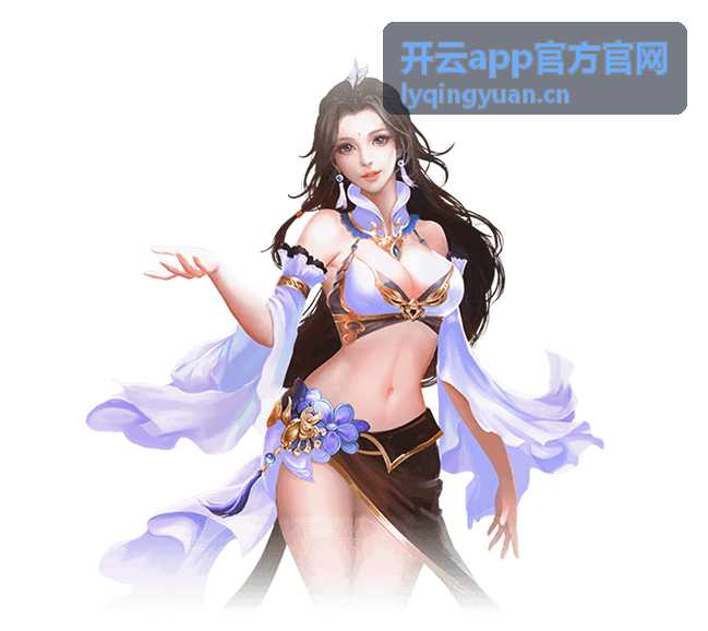 开云app官方官网界面预览图